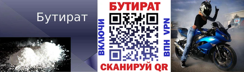 площадка формула  mega маркетплейс  Туапсе  БУТИРАТ оксана 