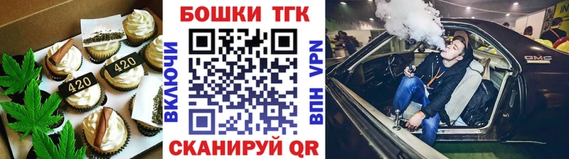 darknet официальный сайт Туапсе Печенье с ТГК конопля мега как войти