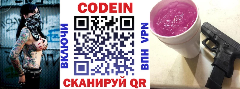 Кодеин напиток Lean (лин)  Туапсе 