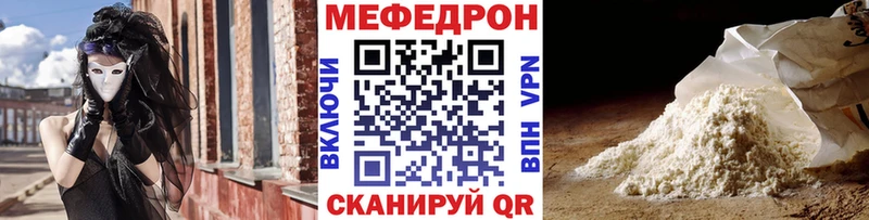 МЕГА как войти Туапсе Мефедрон мука