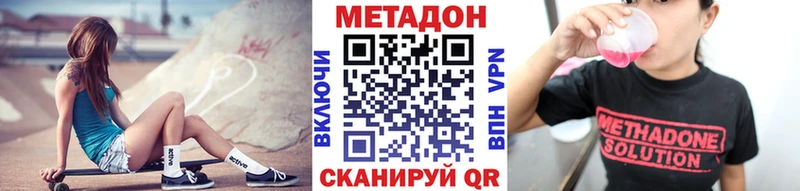 МЕТАДОН кристалл Туапсе